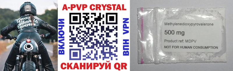 А ПВП Crystall где купить наркотик Старая Купавна