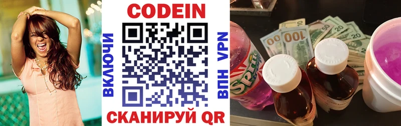 Кодеиновый сироп Lean напиток Lean (лин)  купить наркотики цена  даркнет как зайти  Старая Купавна 