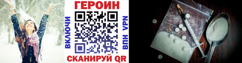наркотики Старая Купавна Героин герыч