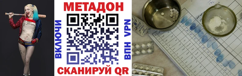 МЕТАДОН мёд  Старая Купавна 